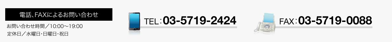 03-5719-2424